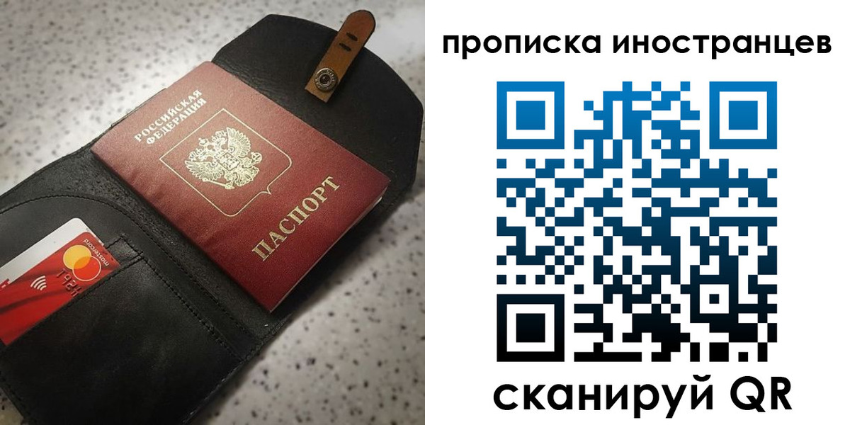прописка для военкомата в Муравленко