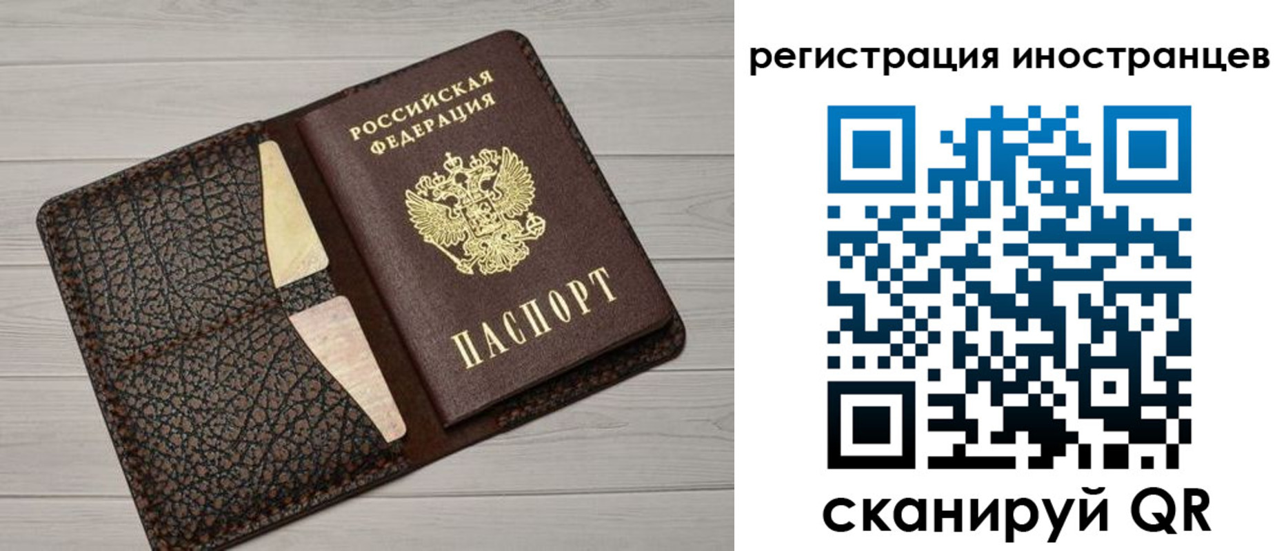 временная регистрация гарантия в Муравленко